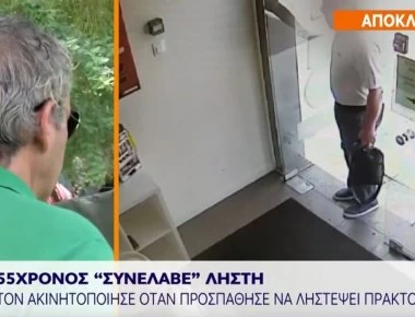 Πολίτης που απέτρεψε ληστεία: «Αν γύριζα πίσω τον χρόνο δεν θα το έκανα ξανά» (βίντεο)